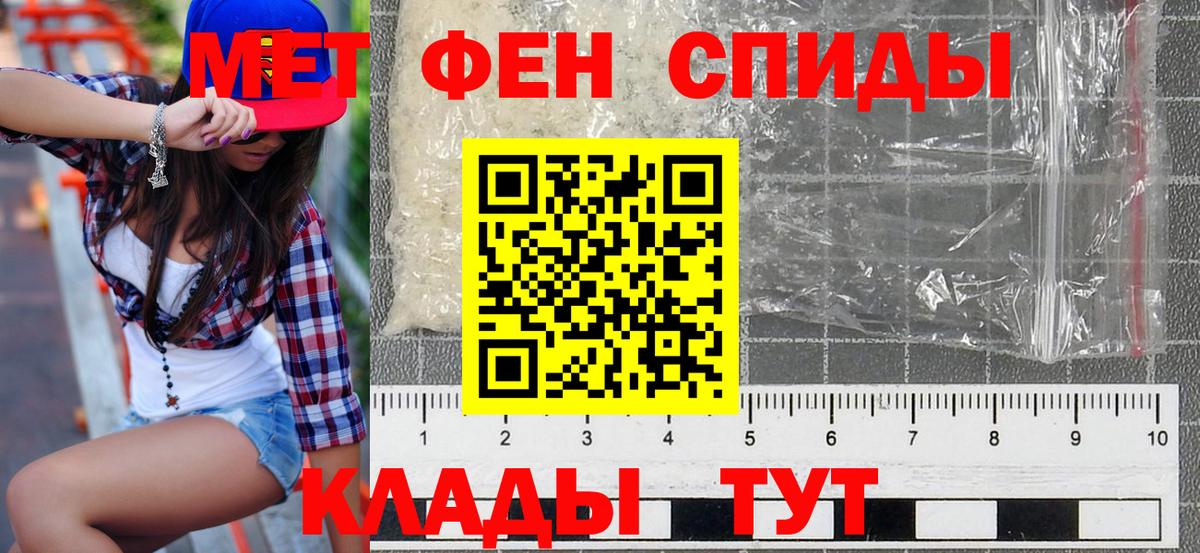 АМФЕТАМИН 98% Шадринск