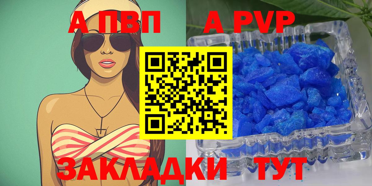 Alpha-PVP кристаллы Шадринск