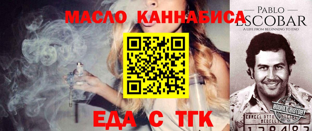 Печенье с ТГК конопля  Вход с VPN  Шадринск 