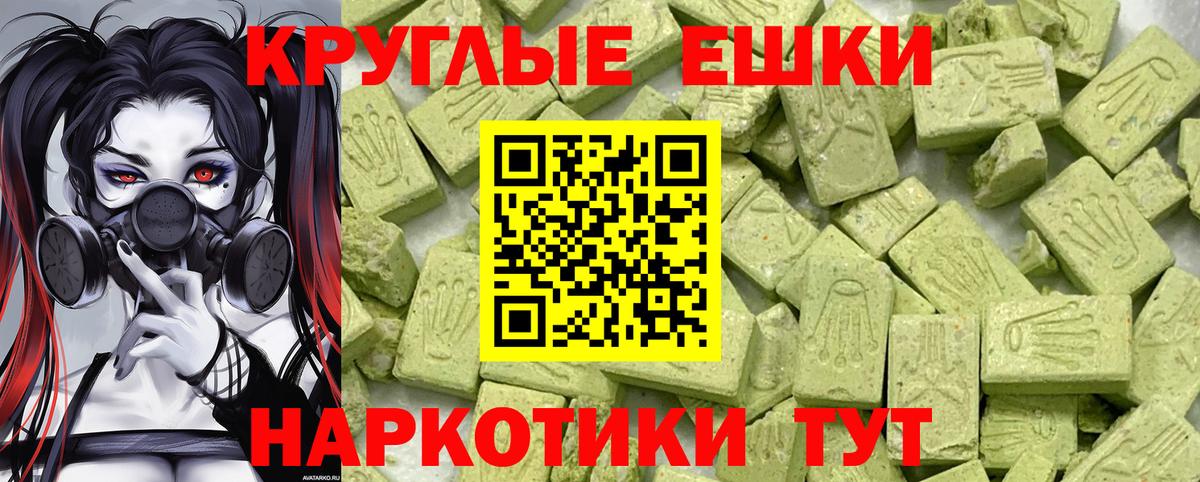 ЭКСТАЗИ 300 mg Шадринск
