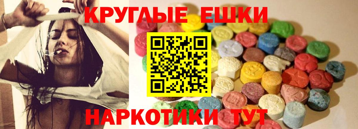 Экстази  Ecstasy TESLA  Вход с VPN  Шадринск  Ecstasy ешки 