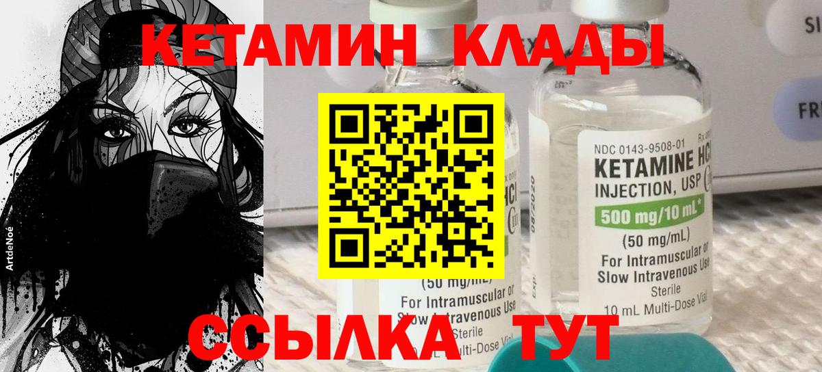 Кетамин VHQ  КЕТАМИН VHQ  Вход с VPN  Шадринск 