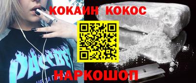 кокаин VHQ Бузулук