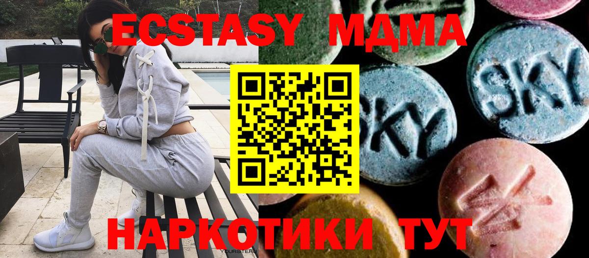 МДМА VHQ  МДМА молли  Вход с VPN  Шадринск 