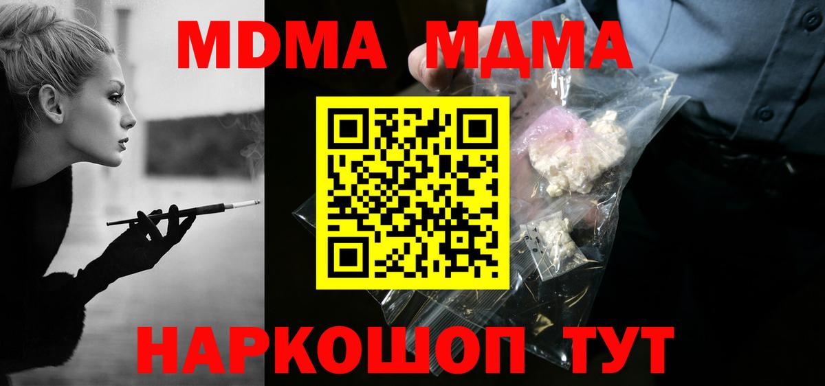 MDMA crystal Шадринск