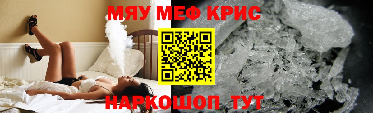 Шадринск  Меф  МЯУ-МЯУ 4 MMC  Вход с VPN  Мефедрон кристаллы 