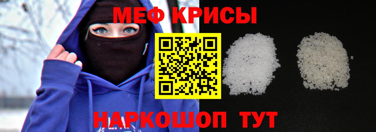 Мефедрон мука Шадринск
