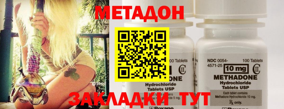 МЕТАДОН мёд  Вход с VPN  Шадринск 