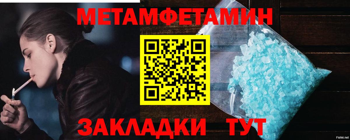 Шадринск  Метамфетамин пудра  Первитин  Метамфетамин пудра  Вход с VPN 
