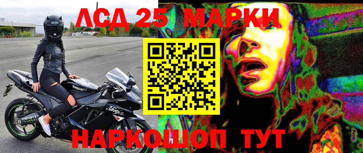 Шадринск  наркота  Марки 25I-NBOMe 1500мкг  Наркотические марки  Вход с VPN  Марки 25I-NBOMe 1500мкг 