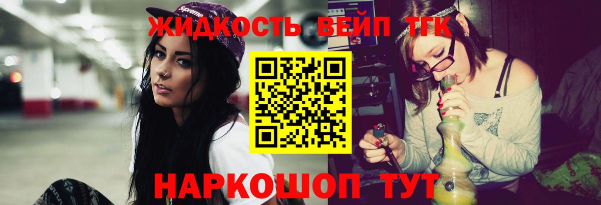 ТГК THC oil  Дистиллят ТГК вейп  Вход с VPN  Шадринск 